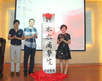 大发体育在线客服,商学院培训基地竣工暨成长学院E-Learning系统上线仪式隆重举行